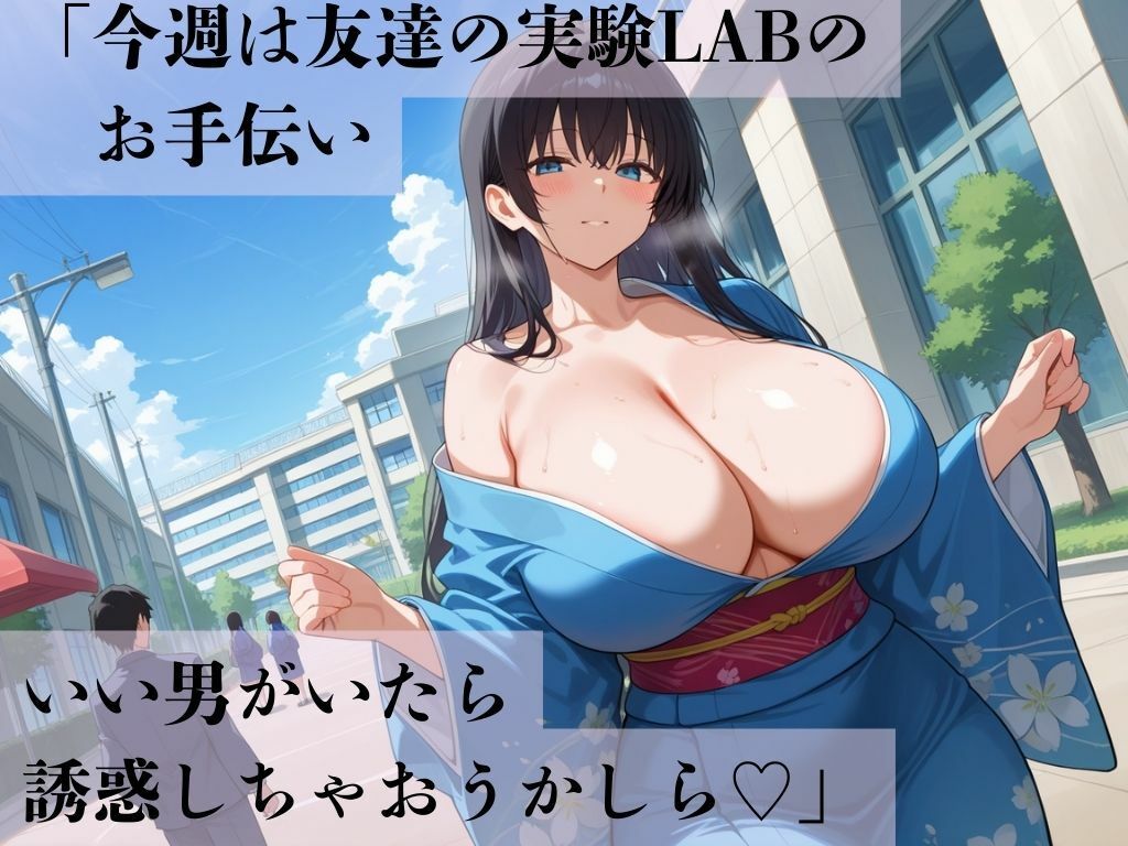 デカパイ美人妻裏口肉欲研究員 - サンプル画像 1