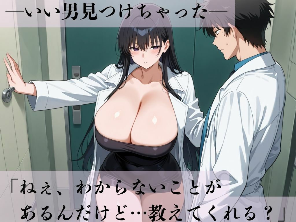 デカパイ美人妻裏口肉欲研究員 - サンプル画像 3