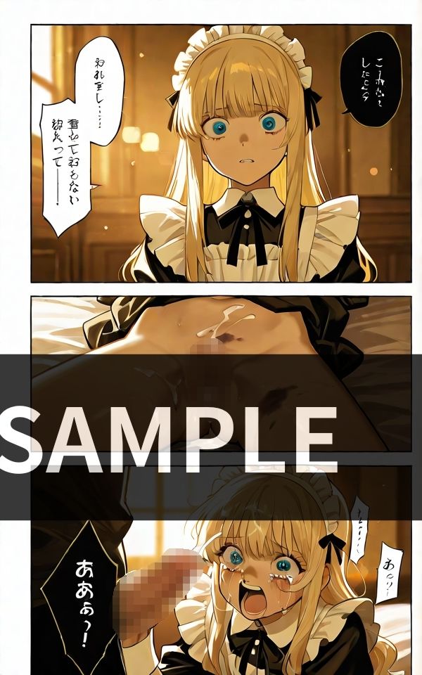 家を失い 過酷な環境で生きていく 少女 - サンプル画像 5