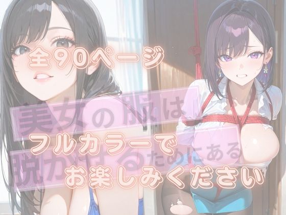 美女の服は脱がせるためにある - サンプル画像 9