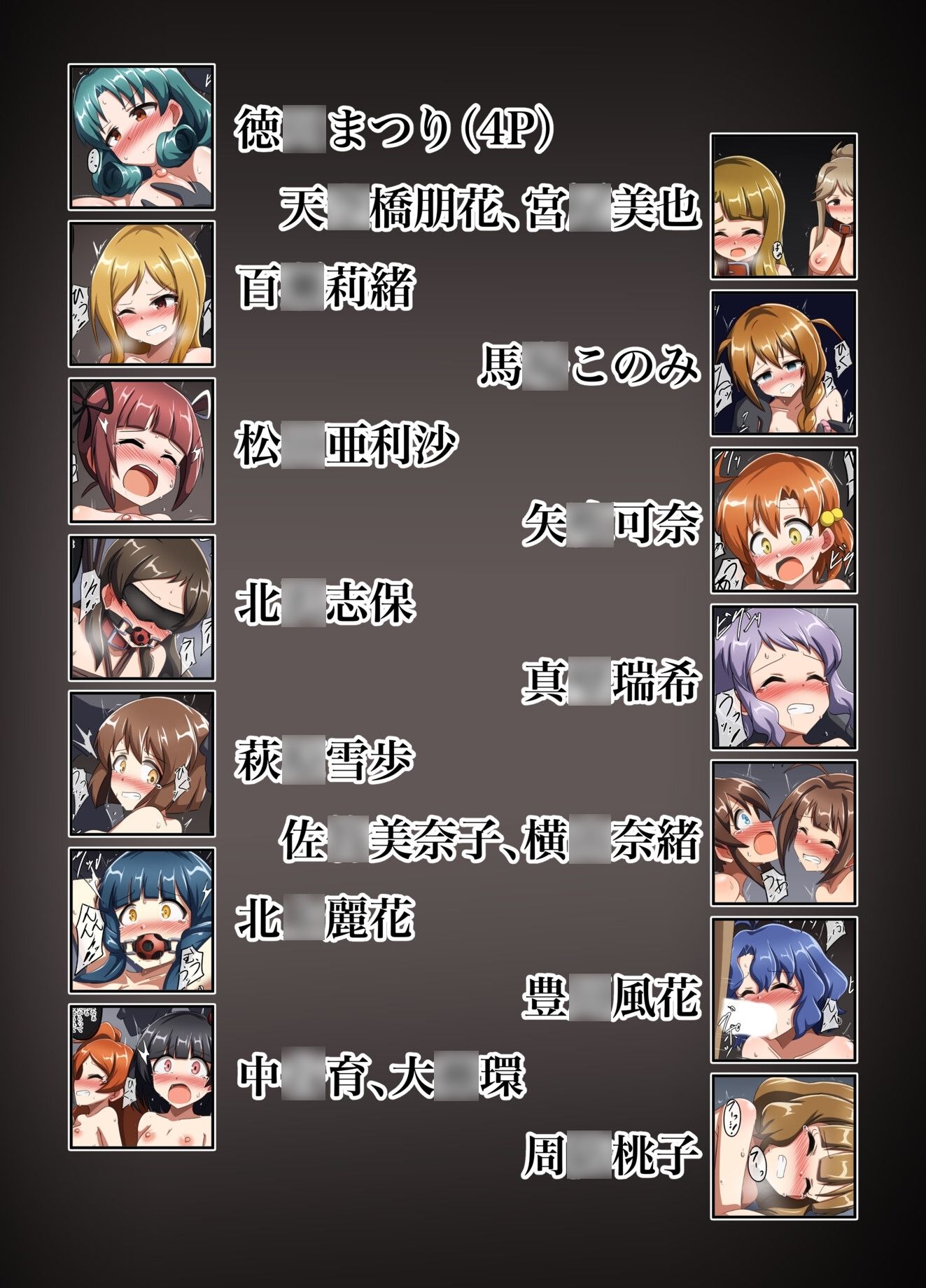 陵●！アイドルプリズン一人合同 - サンプル画像 1