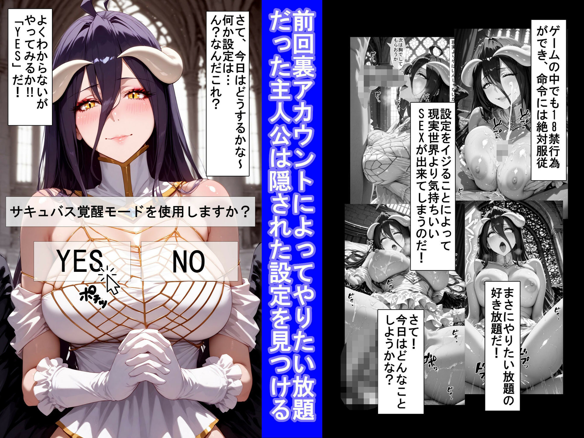 裏アカウントでゲームの中のア〇ベドに好き放題する話2 - サンプル画像 1