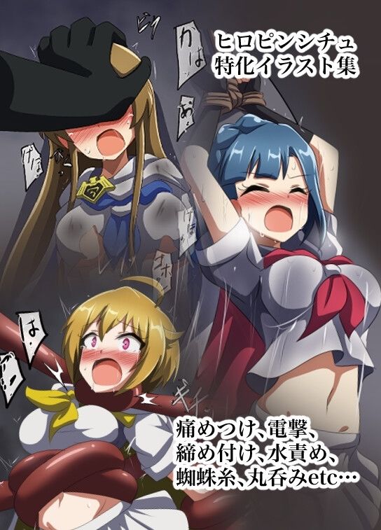 DEFEATED HEROES 〜マイティセーラーヒロピンイラスト集〜 - サンプル画像 1