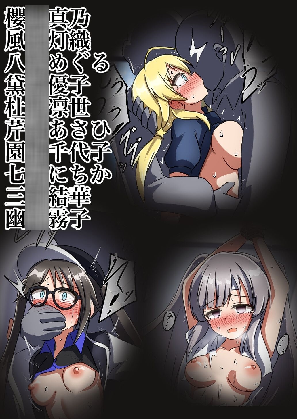 CHIK@N M@STER デレ＋シャニ痴●一人合同 - サンプル画像 3