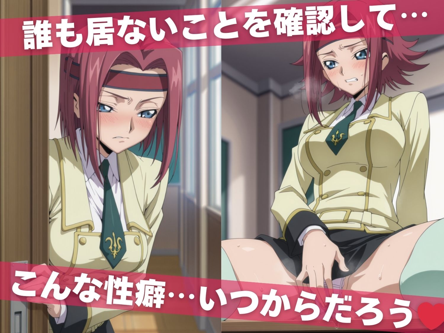 オナニー覗かれ、寝取られて  コー●ギアス 〜 学校編 〜 おじさんに暴かれた秘密 - サンプル画像 2