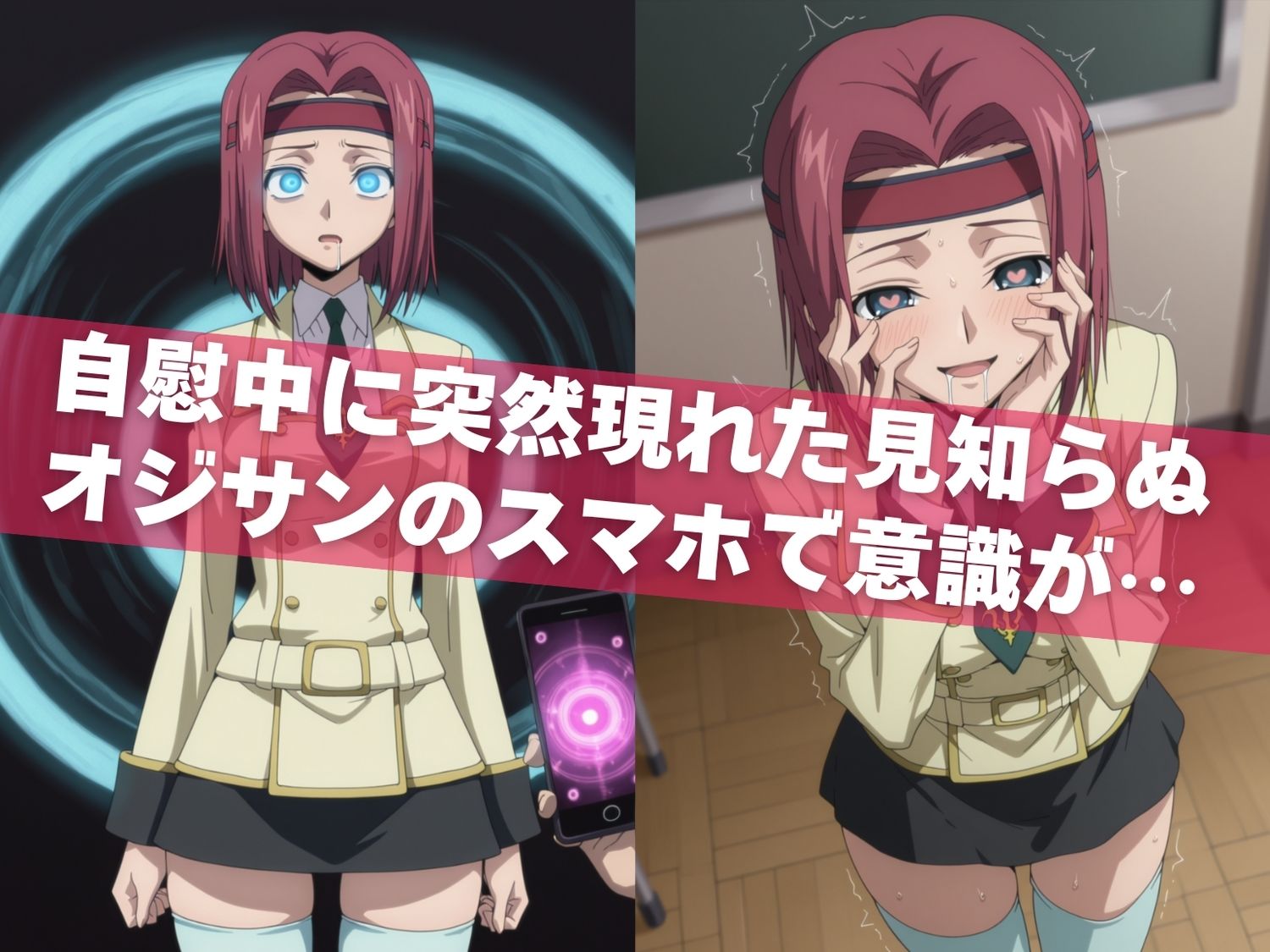 オナニー覗かれ、寝取られて  コー●ギアス 〜 学校編 〜 おじさんに暴かれた秘密 - サンプル画像 4