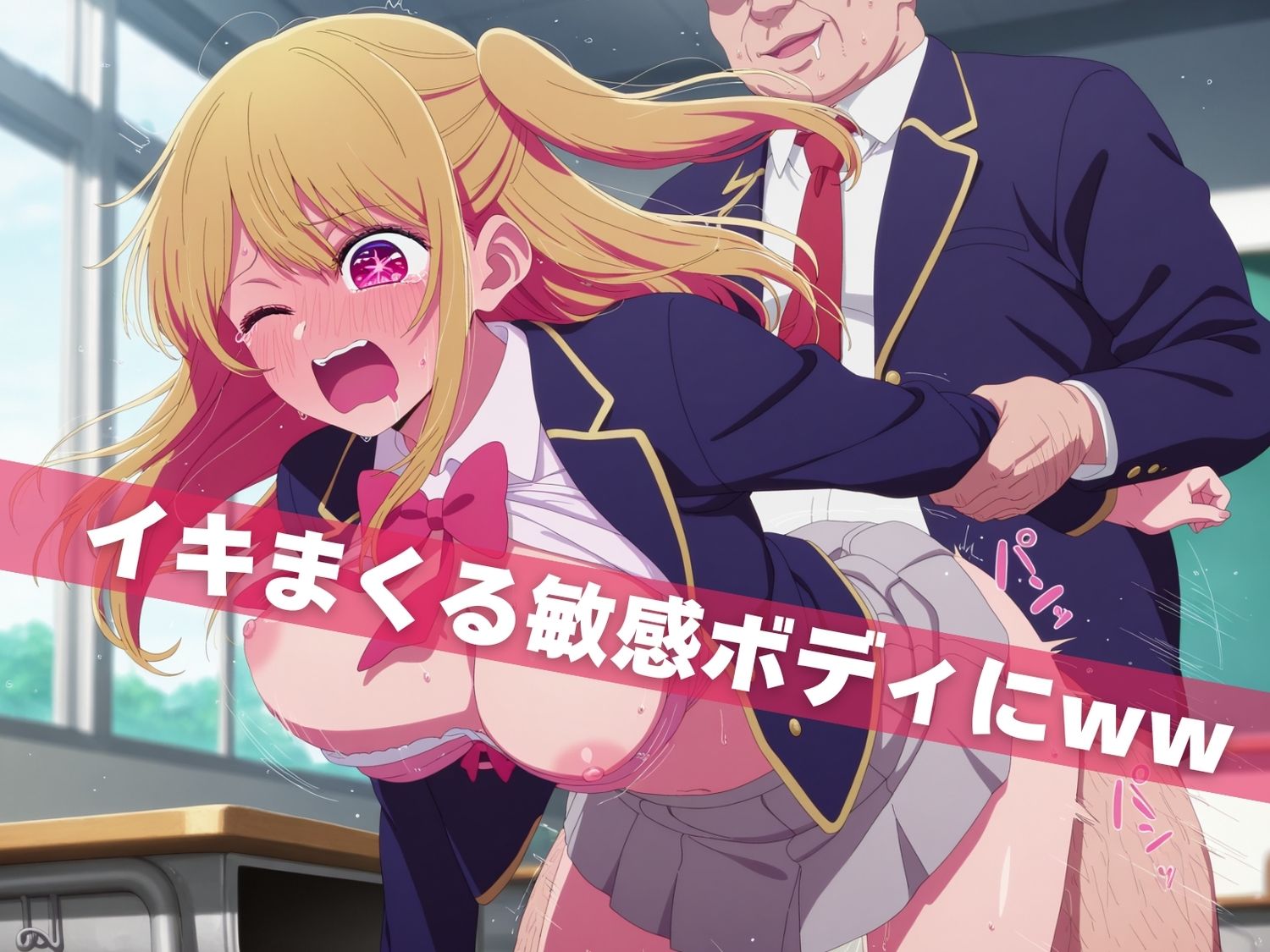 オナニー覗かれ、寝取られて  推●の子 〜 学校編 〜 おじさんに暴かれた秘密 - サンプル画像 9