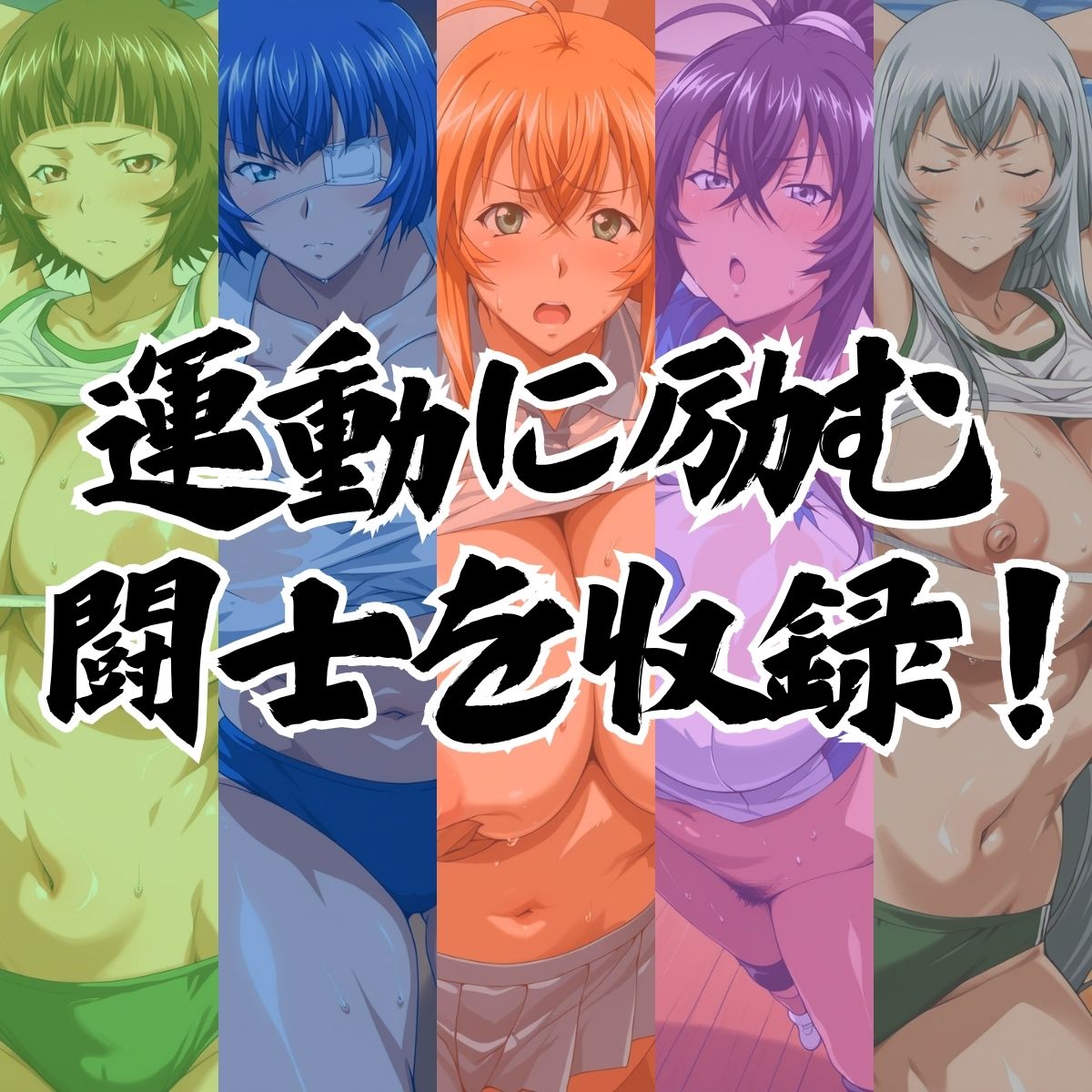 南陽・成都 合同練習 - サンプル画像 1