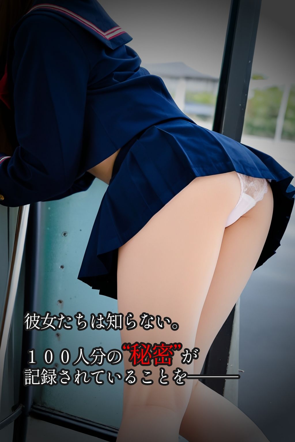 【盗撮100人斬り】無防備JKをストーキング。パンチラ隠し撮りの全記録。2 - サンプル画像 3