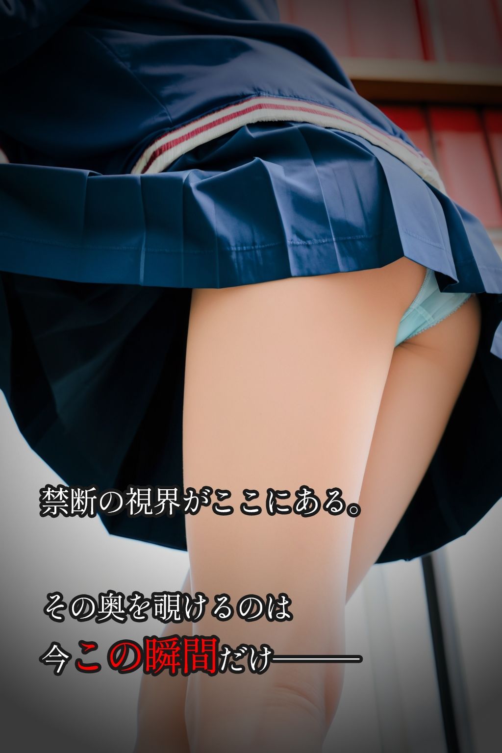 【盗撮100人斬り】無防備JKをストーキング。パンチラ隠し撮りの全記録。4 - サンプル画像 4