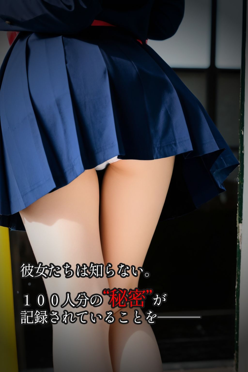 【盗撮100人斬り】無防備JKをストーキング。パンチラ隠し撮りの全記録。6 - サンプル画像 3