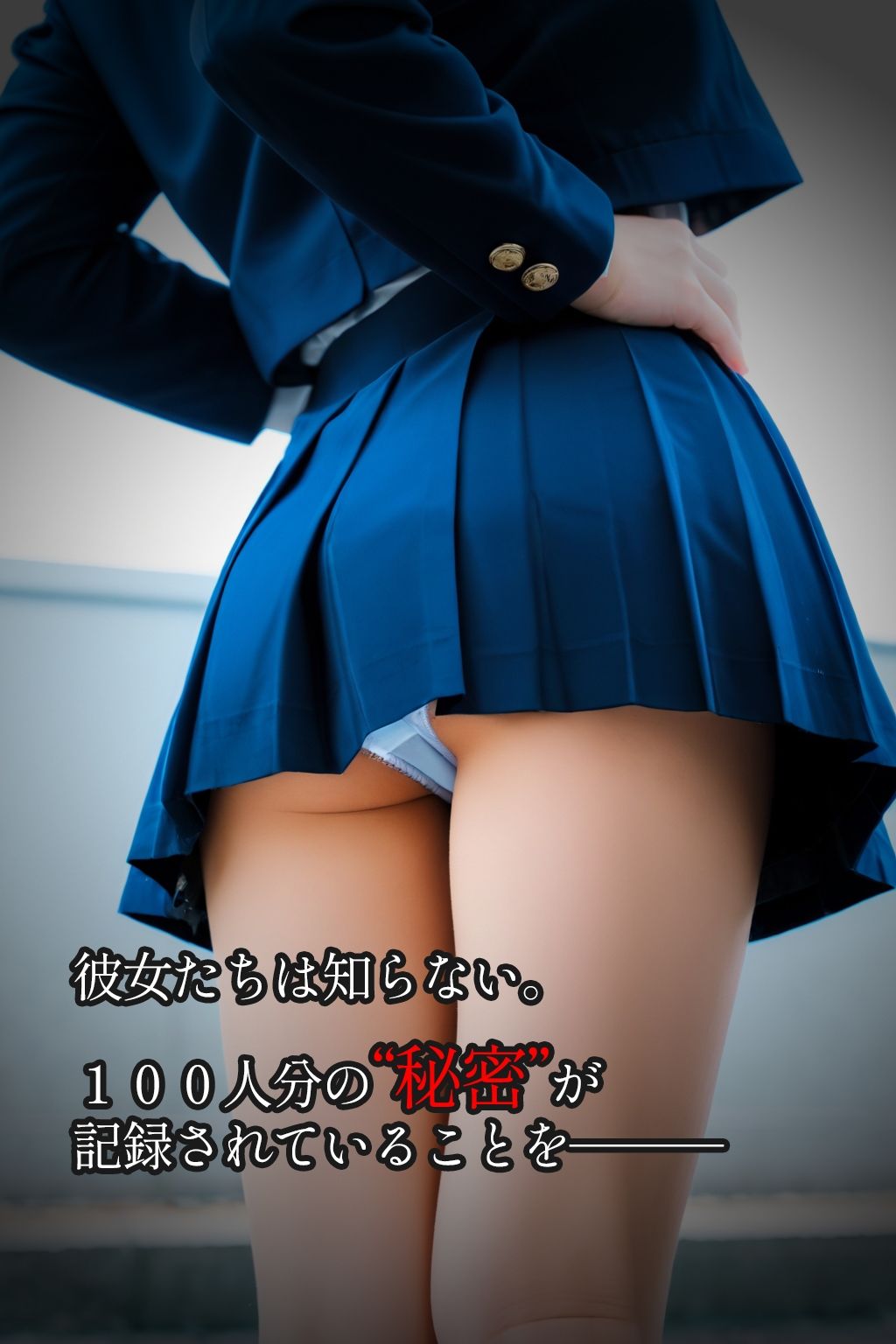 【盗撮100人斬り】無防備JKをストーキング。パンチラ隠し撮りの全記録。9 - サンプル画像 3