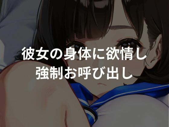 清純無垢な女子校生をレ〇プし調教してみた - サンプル画像 2