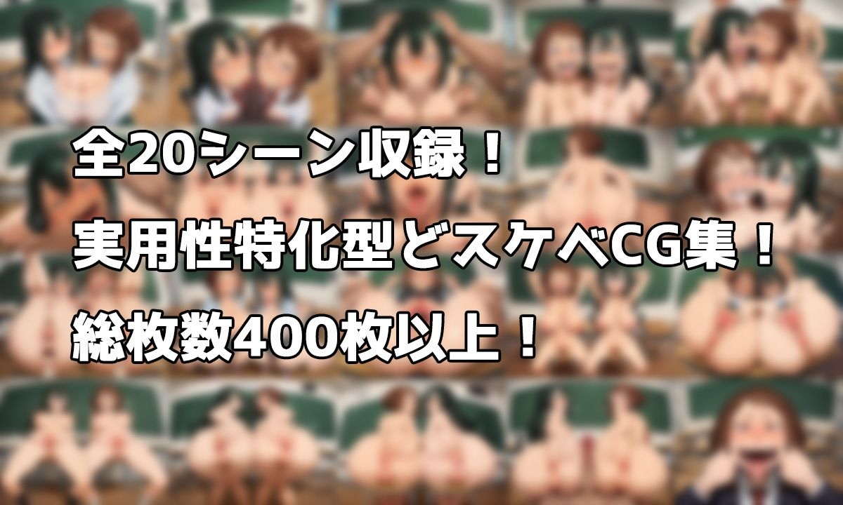 お茶〇＆梅〇 超実用オカズCG集 今日の’性処理当番’はお茶〇と梅〇っ！ - サンプル画像 1