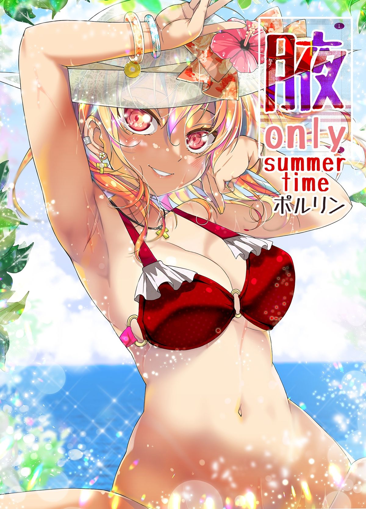 腋オンリー 〜summer time〜 - サンプル画像 1
