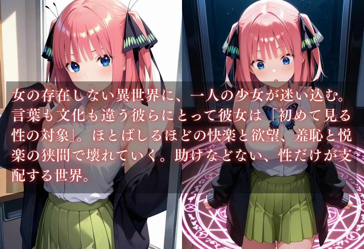 異世界転生〜女がいない世界だった〜中野二乃 - サンプル画像 1