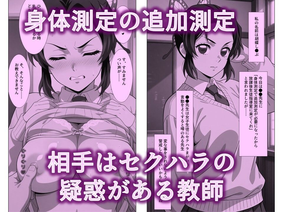 催●済み胡蝶し●ぶは明らかにおかしい検査に気付かない - サンプル画像 1