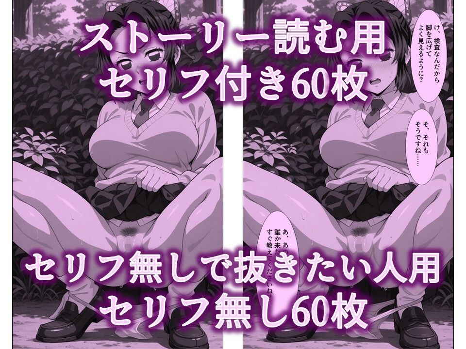 催●済み胡蝶し●ぶは明らかにおかしい検査に気付かない - サンプル画像 3
