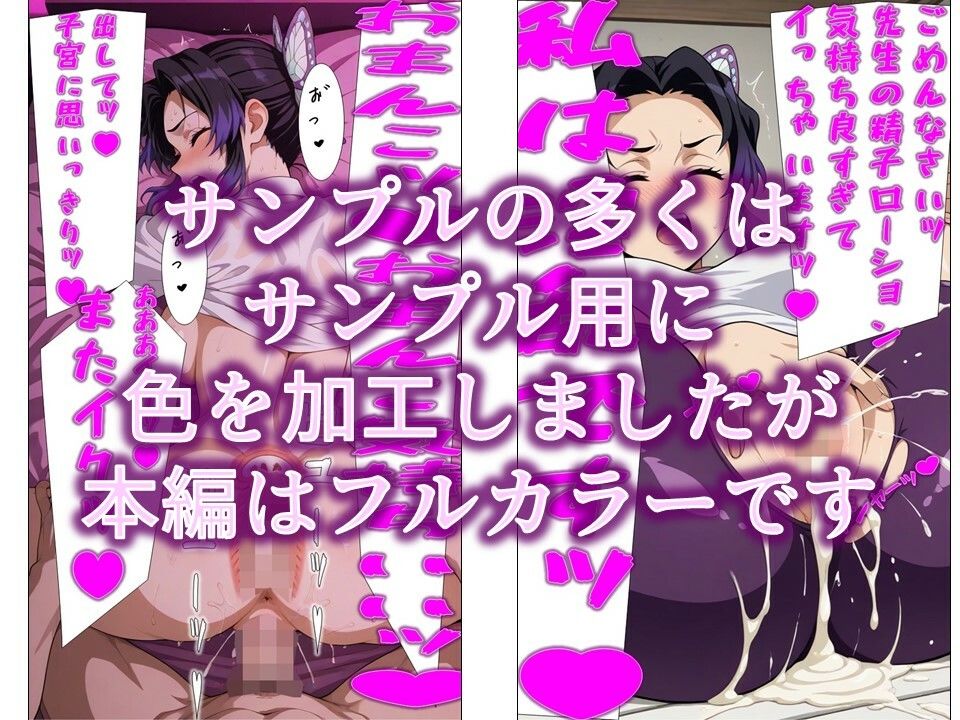 催●済み胡蝶し●ぶは明らかにおかしい検査に気付かない - サンプル画像 4