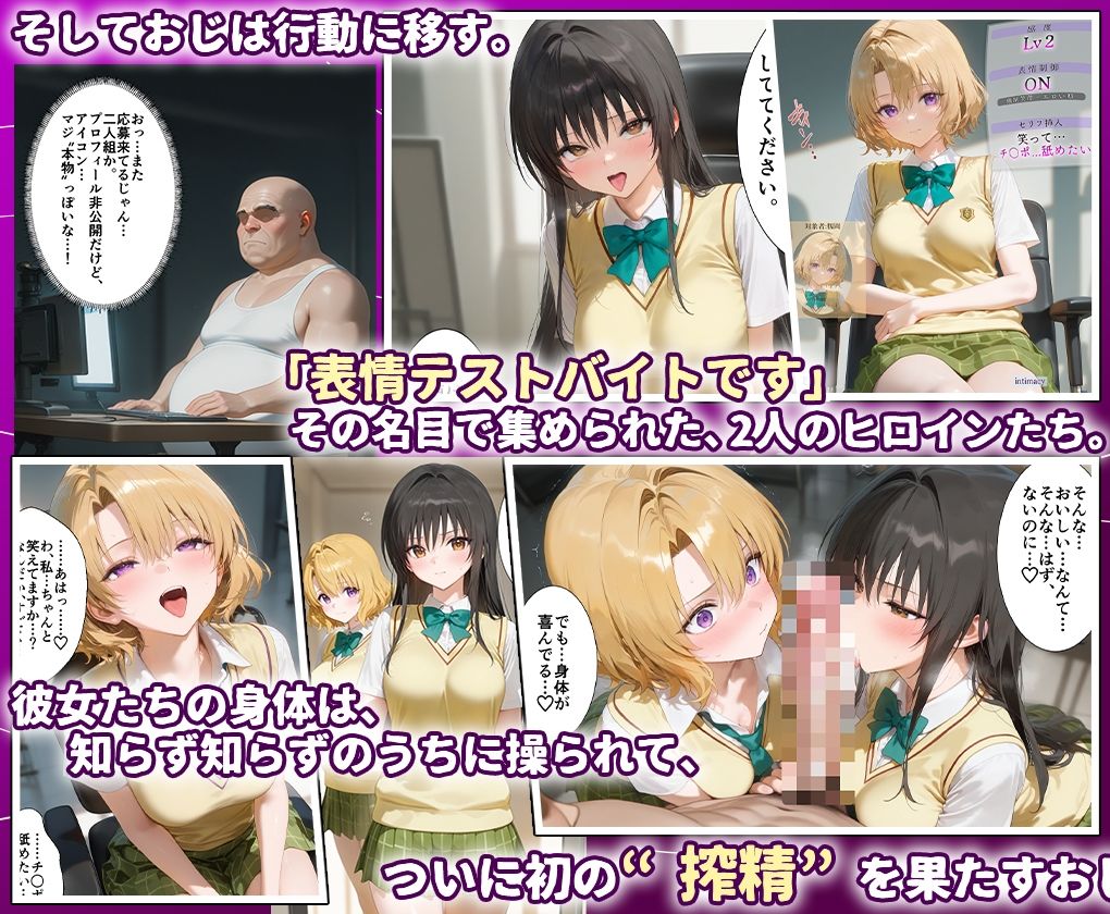 田中おじ（42歳）神社で精子を奉納した結果...全ての女が孕ませ対象になった話古○川、籾○ - サンプル画像 3