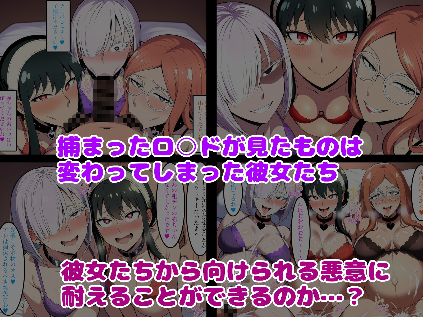 無能スパイのおじさんが催〇アプリで人生逆転！！ - サンプル画像 4