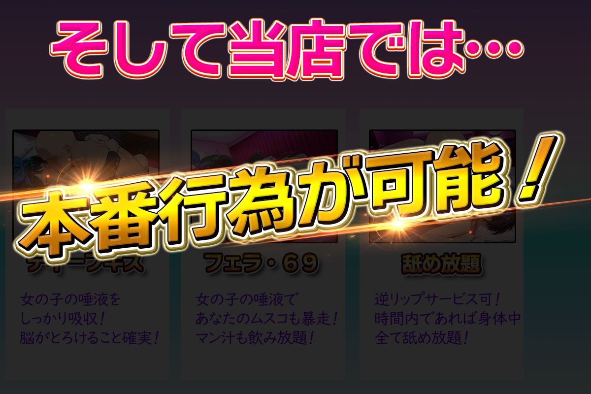 コスプレ風俗アカデミー  更〇 - サンプル画像 3