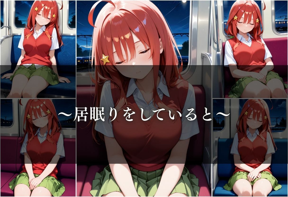 【電車痴●】痴●列車〜中野五月〜 - サンプル画像 4
