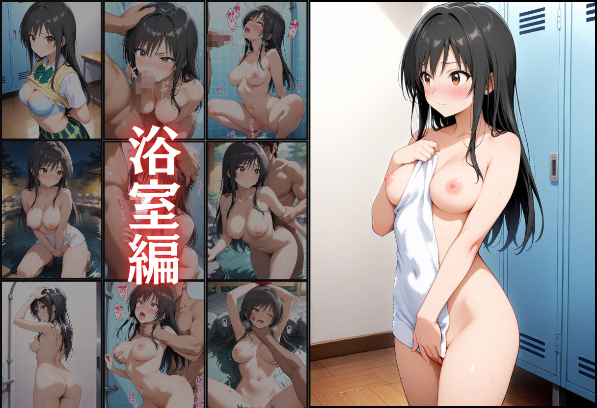 「混浴温泉で理性崩壊…古手川唯、屈辱と快楽に溺れて」 - サンプル画像 2