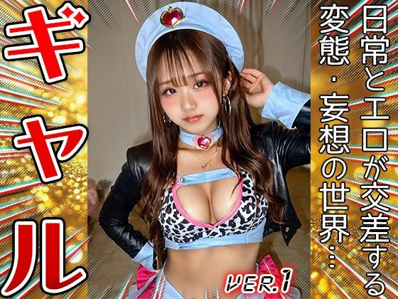 【美少女コスプレ】渋谷のギャル 1 - サンプル画像 6