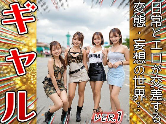 【美少女コスプレ】渋谷のギャル 1 - サンプル画像 10