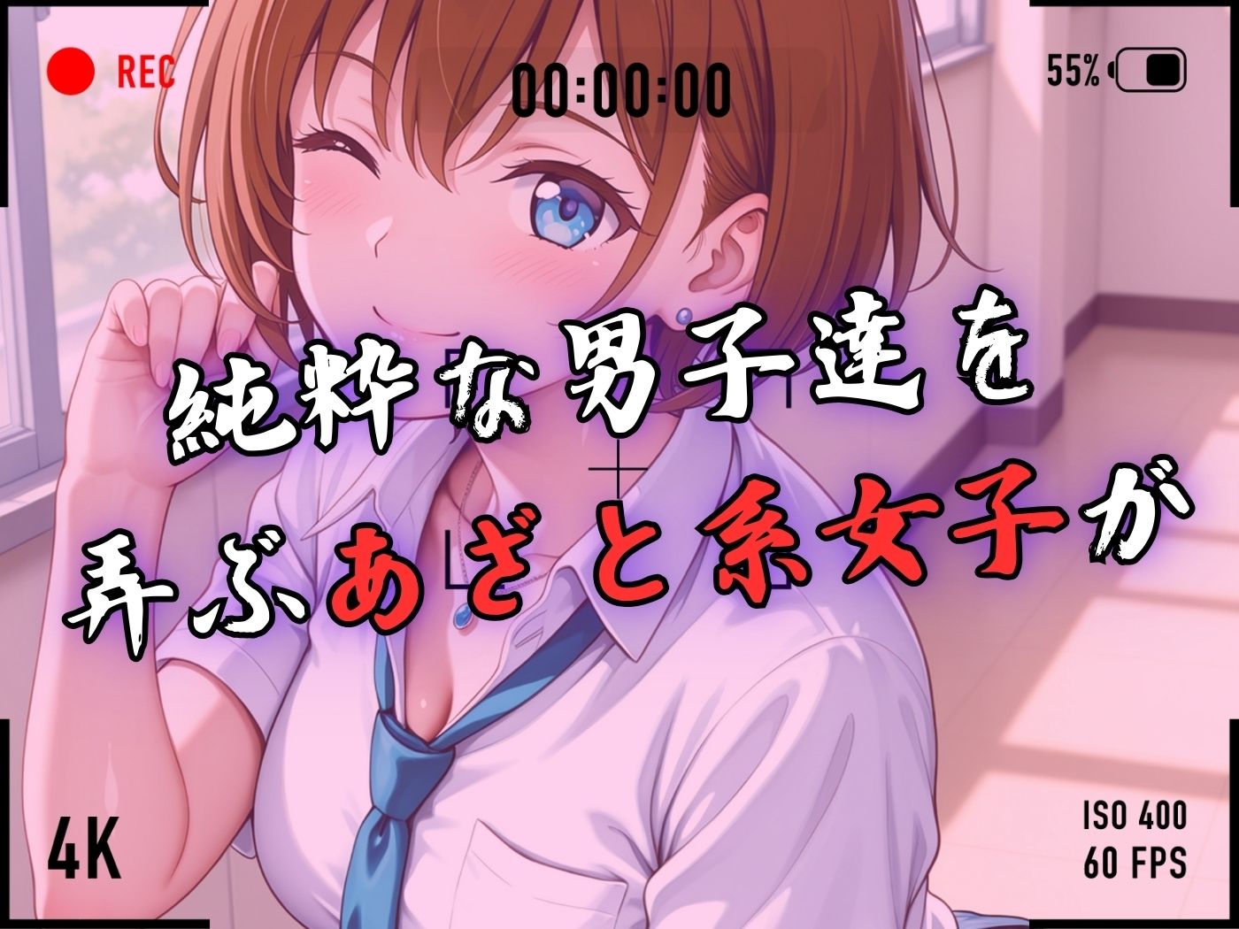 【4Kイラスト】1万3000人の生徒を抱いた校長による森あかりへの性指導（プール掃除編） - サンプル画像 3