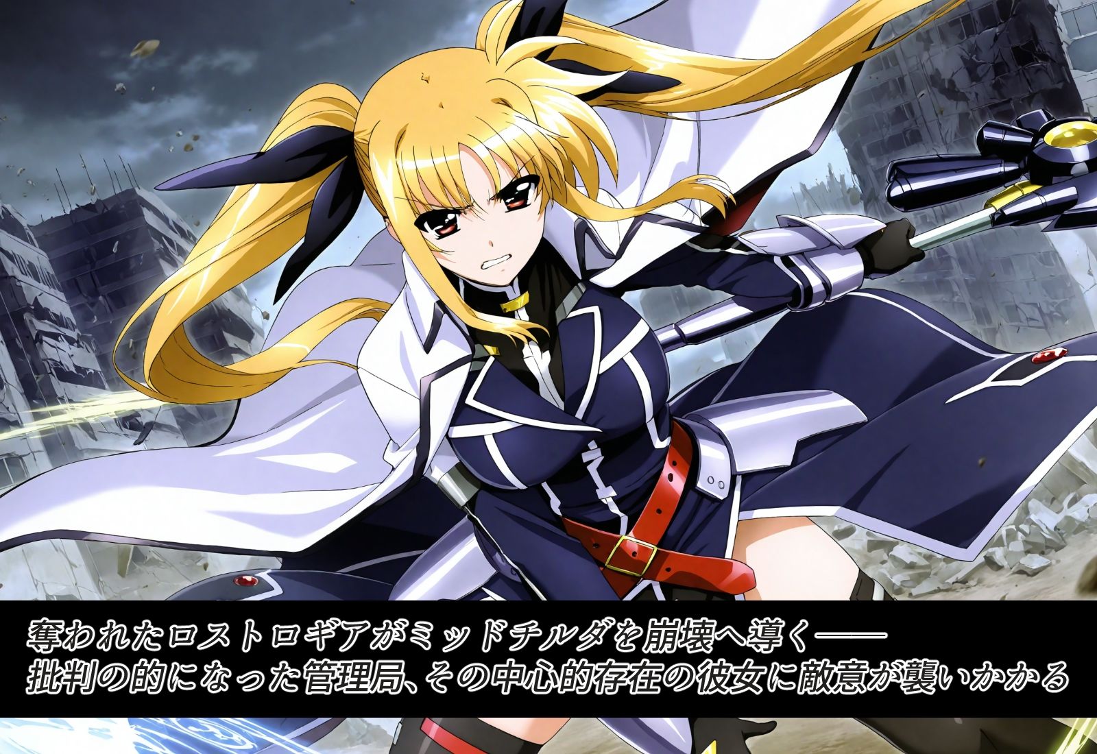 欲螺回廊のロストロギア-F - サンプル画像 1