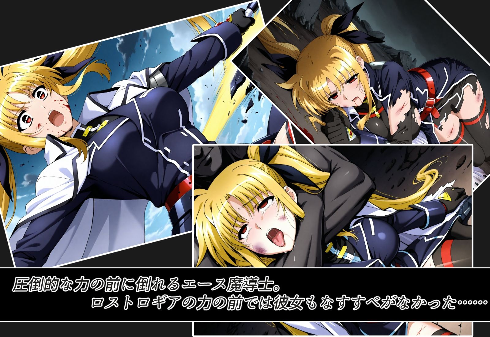 欲螺回廊のロストロギア-F - サンプル画像 2