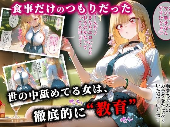 ＜新＞パパ活ハメ撮り記録I カメラの前で快楽堕ち宣言 （喜多川海夢編） - サンプル画像 2