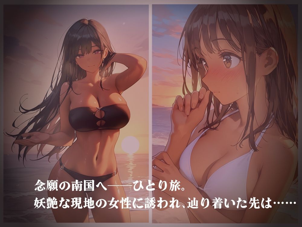 【本偏セリフ・擬音入り】秘祭。南国の夜、快楽に堕ちて - サンプル画像 1