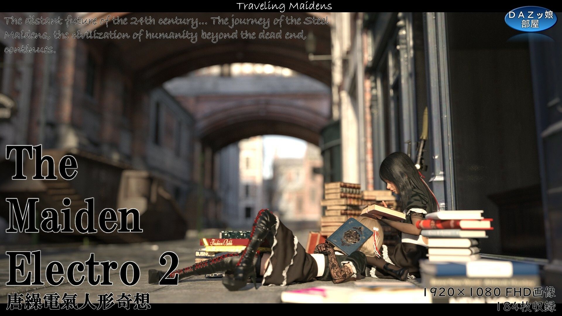 The Maiden Electro 2 - サンプル画像 1