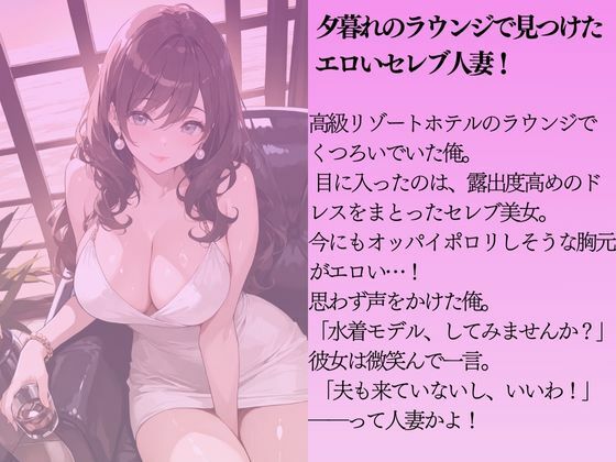 巨乳のセレブ人妻を水着撮影と言って呼び出してみた - サンプル画像 1