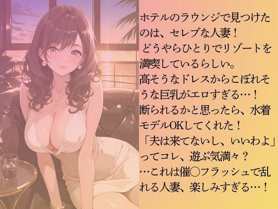 巨乳のセレブ人妻を水着撮影と言って呼び出してみた - サンプル画像 3