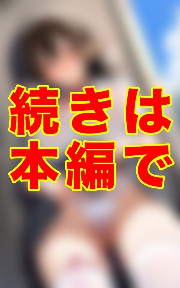 制服絶頂玩具 〜放課後の秘め事〜 - サンプル画像 2