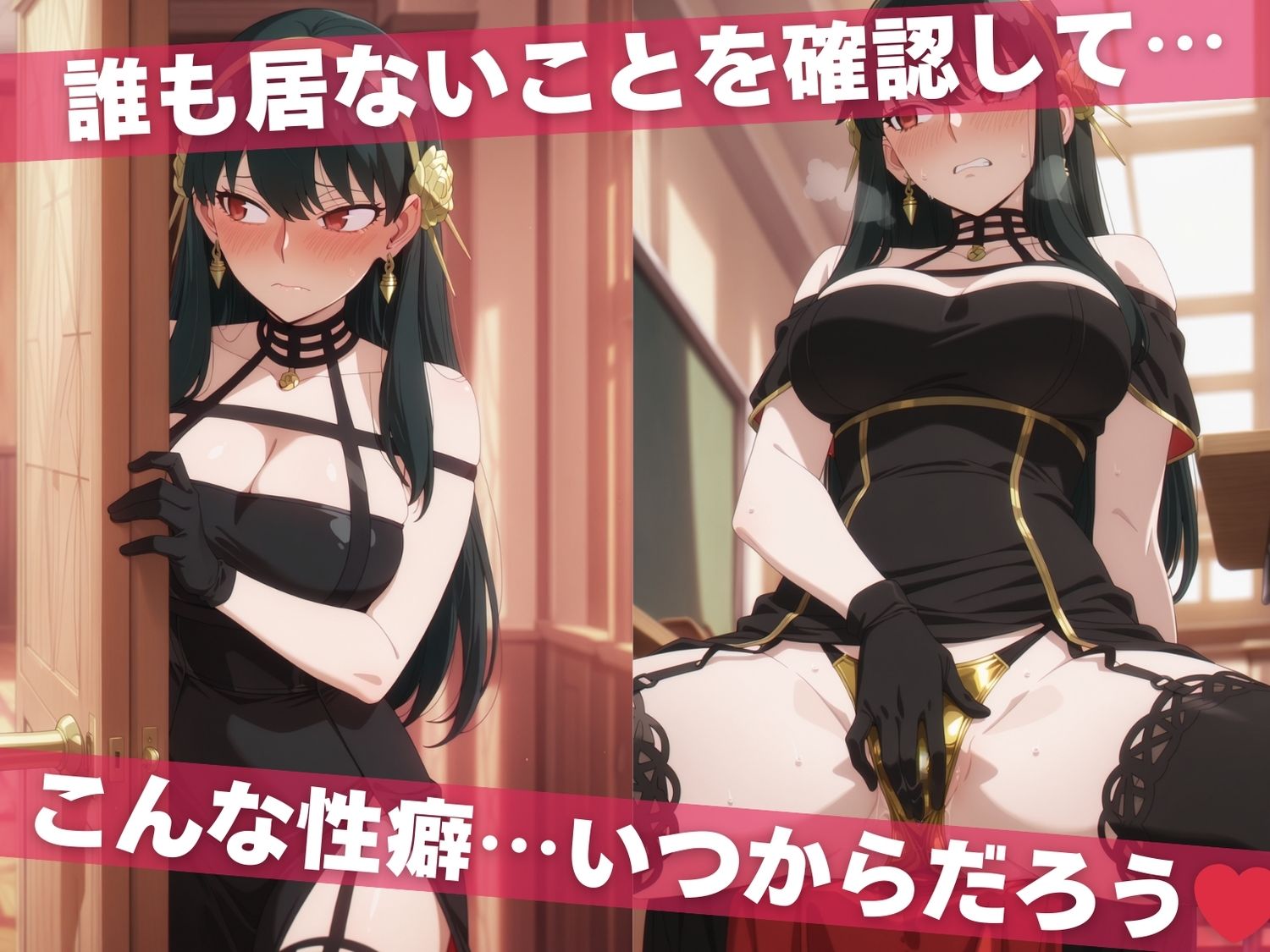 オナニー覗かれ、寝取られて  スパ●ファミリー 〜 学校編 〜 おじさんに暴かれた秘密 - サンプル画像 2