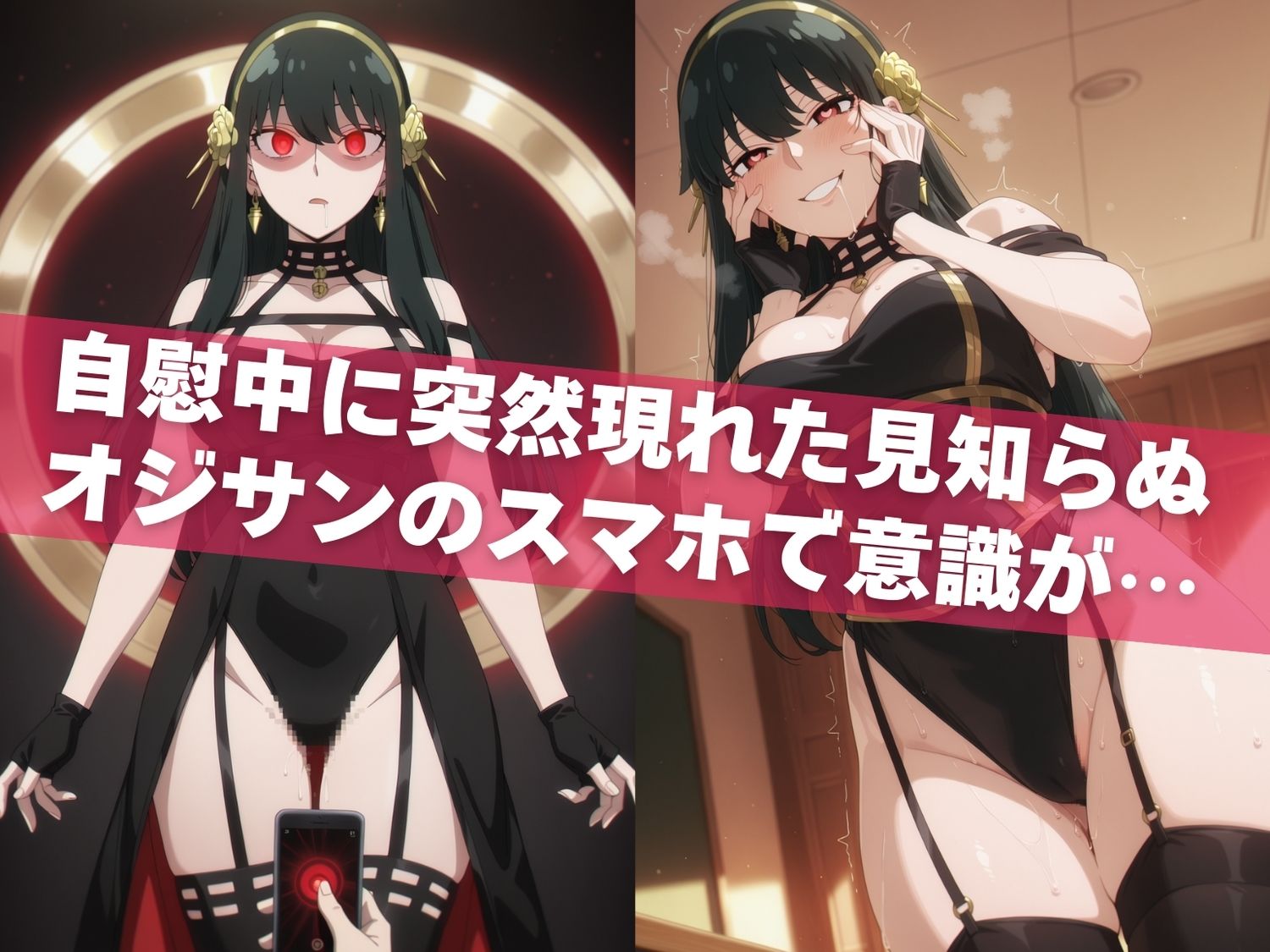 オナニー覗かれ、寝取られて  スパ●ファミリー 〜 学校編 〜 おじさんに暴かれた秘密 - サンプル画像 4