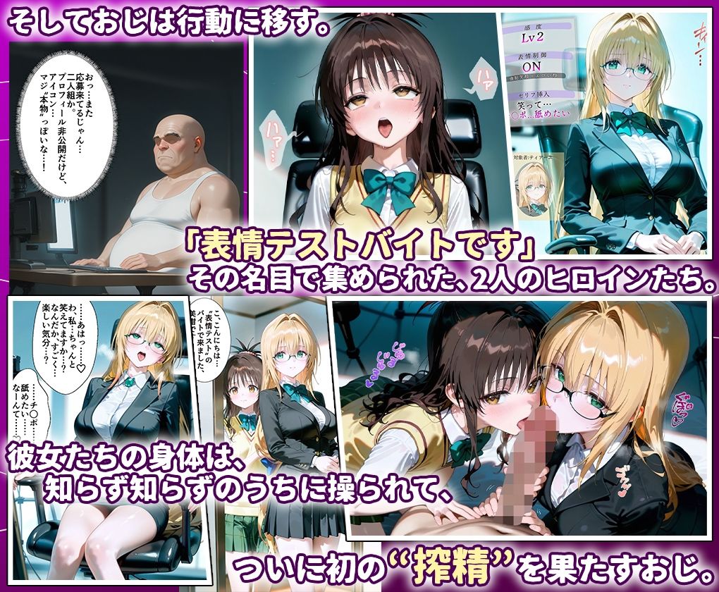 田中おじ（42歳）神社で精子を奉納した結果...全ての女が孕ませ対象になった話_ 美○× ティア○ユ - サンプル画像 3