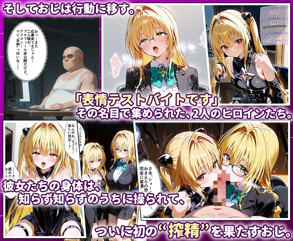 田中おじ（42歳）神社で精子を奉納した結果...全ての女が孕ませ対象になった話_ ティア○ユ× 闇 - サンプル画像 3