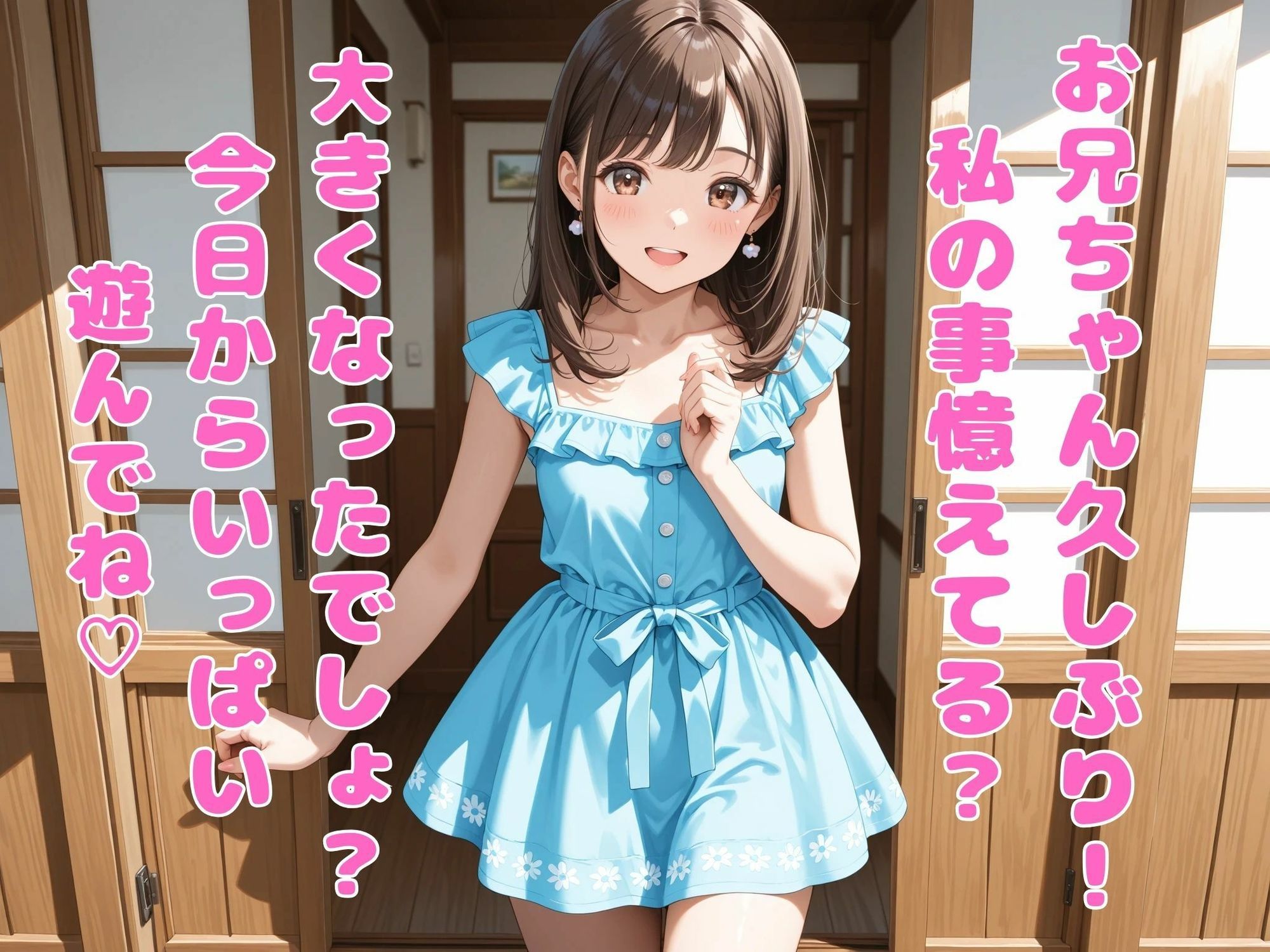 姪っ子とSEX - サンプル画像 5