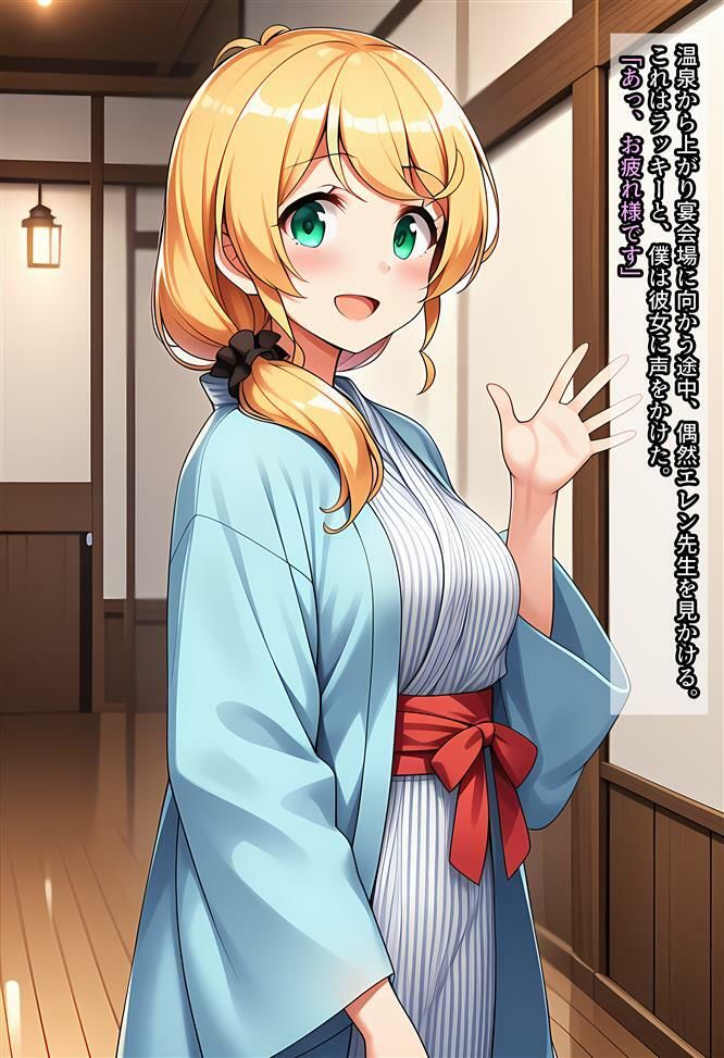 エレン先生が旅館でヤラれる話 - サンプル画像 1