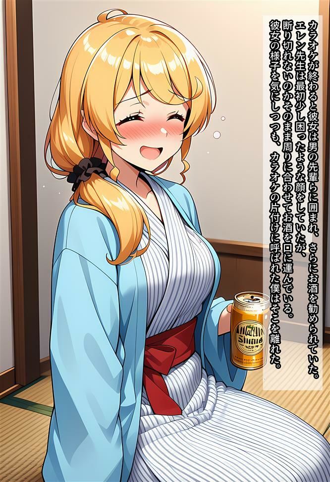 エレン先生が旅館でヤラれる話 - サンプル画像 3