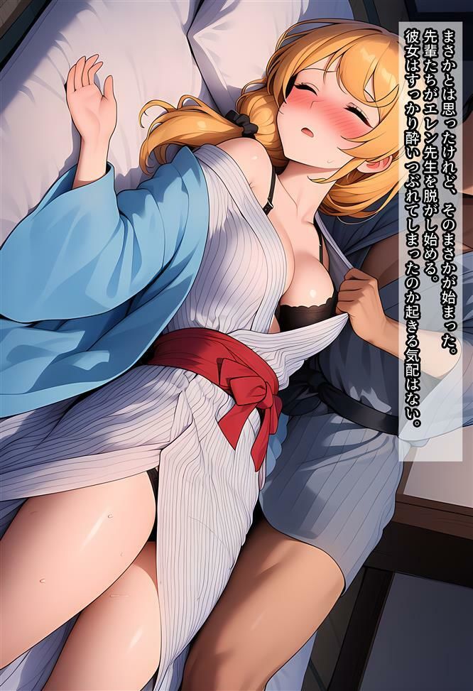 エレン先生が旅館でヤラれる話 - サンプル画像 4