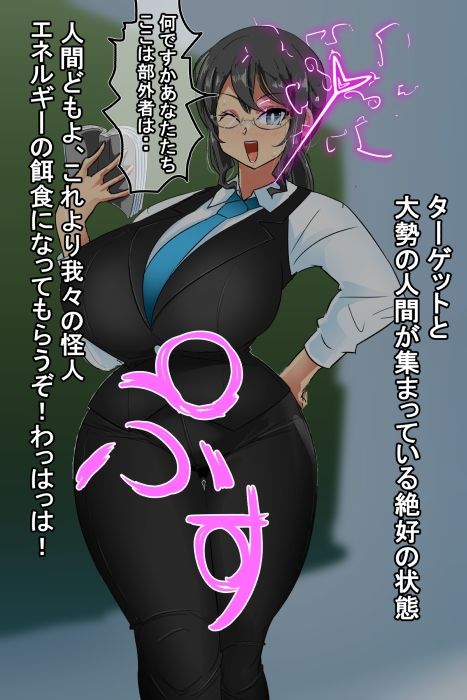 迫る口撃！フェラ怪人2 - サンプル画像 2