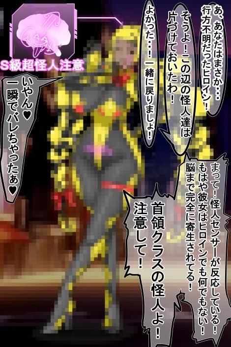 迫る口撃！フェラ怪人2 - サンプル画像 6