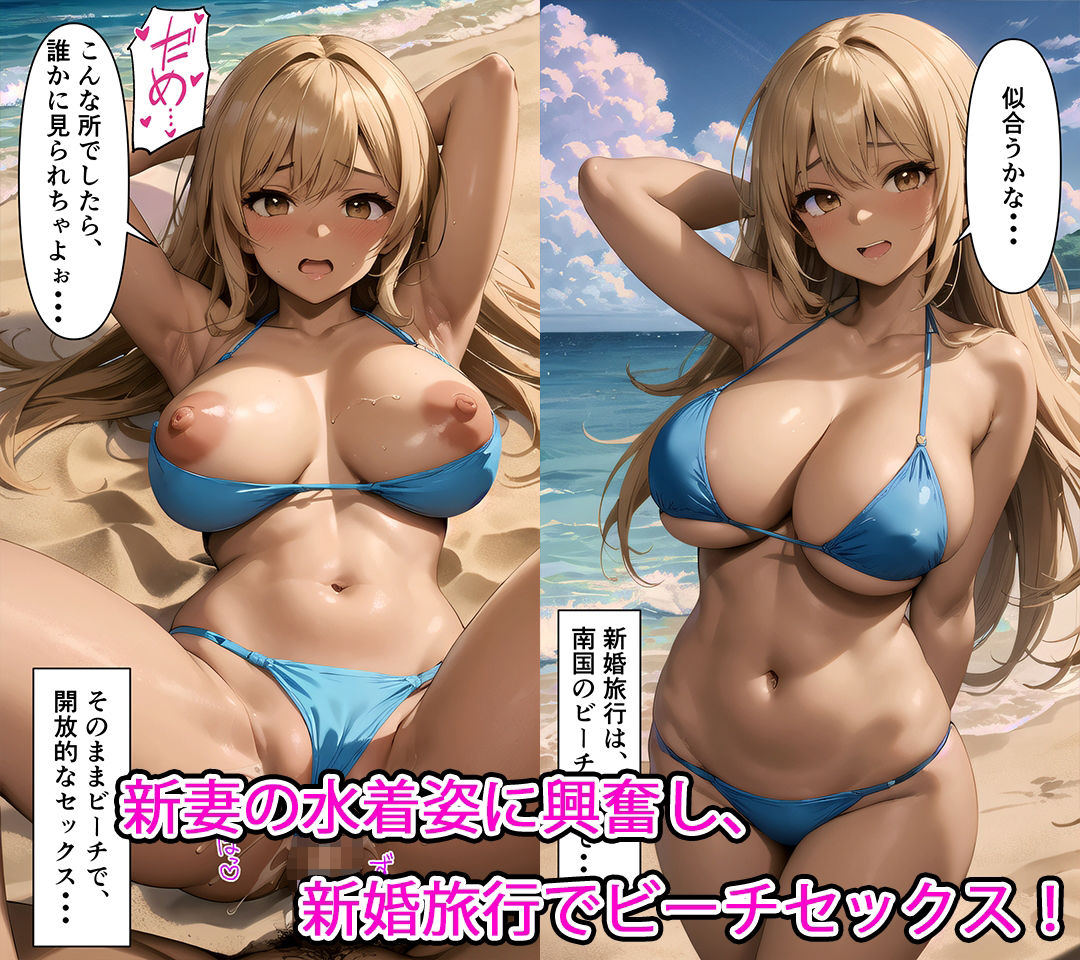 金髪褐色巨乳ギャルが変態オジサンと濃厚セックスする話 - サンプル画像 7